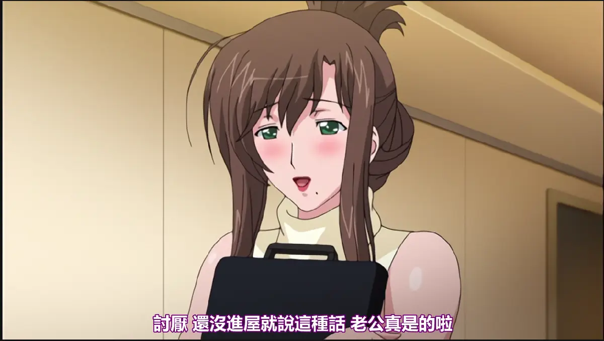 《我不知道的妻子真面貌》完整版樱花动漫在线观看-《我不知道的妻子真面貌》全集HD高清无删减资源-免费无广告播放支持手机平板