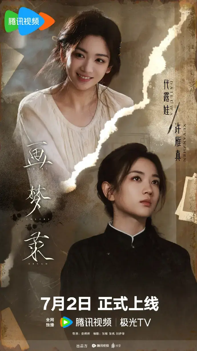 2026古装剧《画梦录》全集免费观看-《画梦录》HD1080P高清在线播放-无广告完整版资源下载