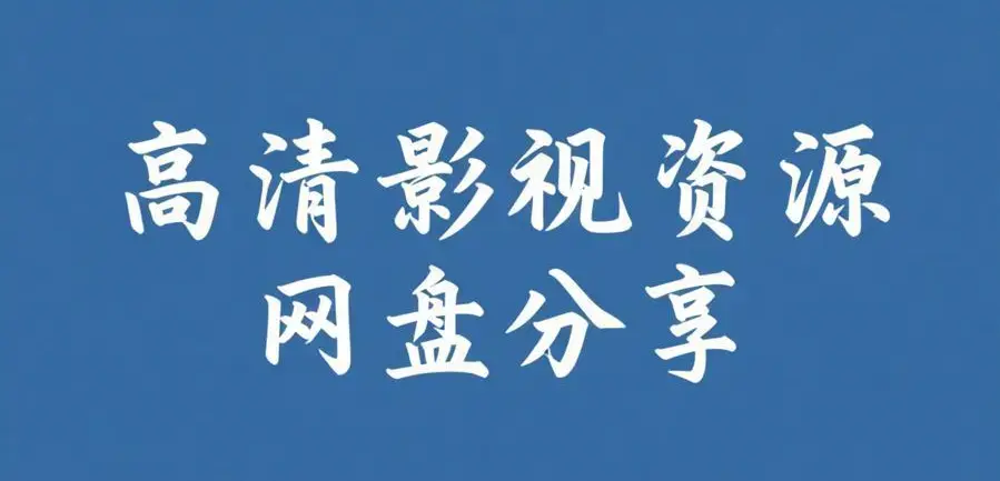 《极品反差主题大赛全套黑料合集》完整版免费获取-51爆料网每日更新-反差女神爆料无删减在线观看极品反差