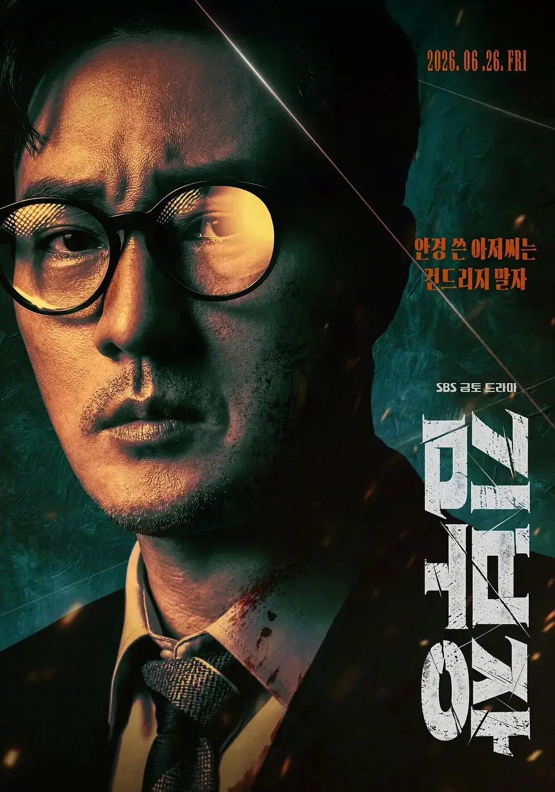 韩剧《金部长》无删减版全集高清播放-《金部长》又名《金特务》HD画质免费在线观看-2026年新剧