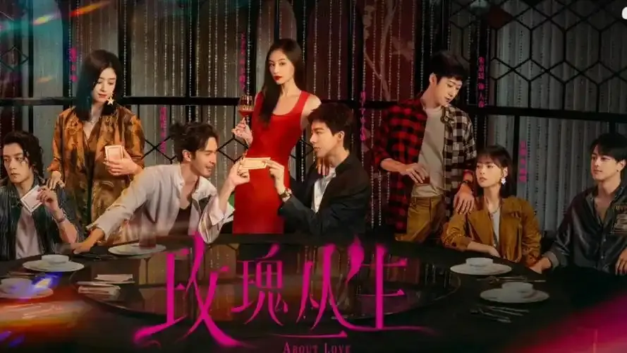 《玫瑰丛生》全集高清无广告在线看-玫瑰丛生电视剧全季完整版-超清1080P画质免费观看-玫瑰丛生