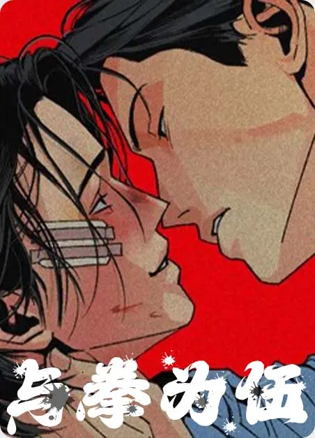 《和平主义》韩漫完整版在线看-和平主义漫画全集高清免费观看-无删减内容同步更新无广告