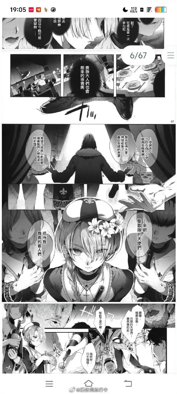 《娼年贞德》1080P高清画质全集-娼年贞德无广告免费观看地址-娼年贞德韩漫汉化版资源分享
