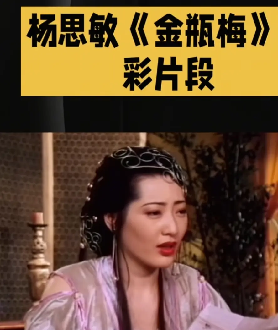 《新金瓶梅》全集高清免费在线观看无广告-香港经典电影新金瓶梅完整版-星空影院无删减高清播放