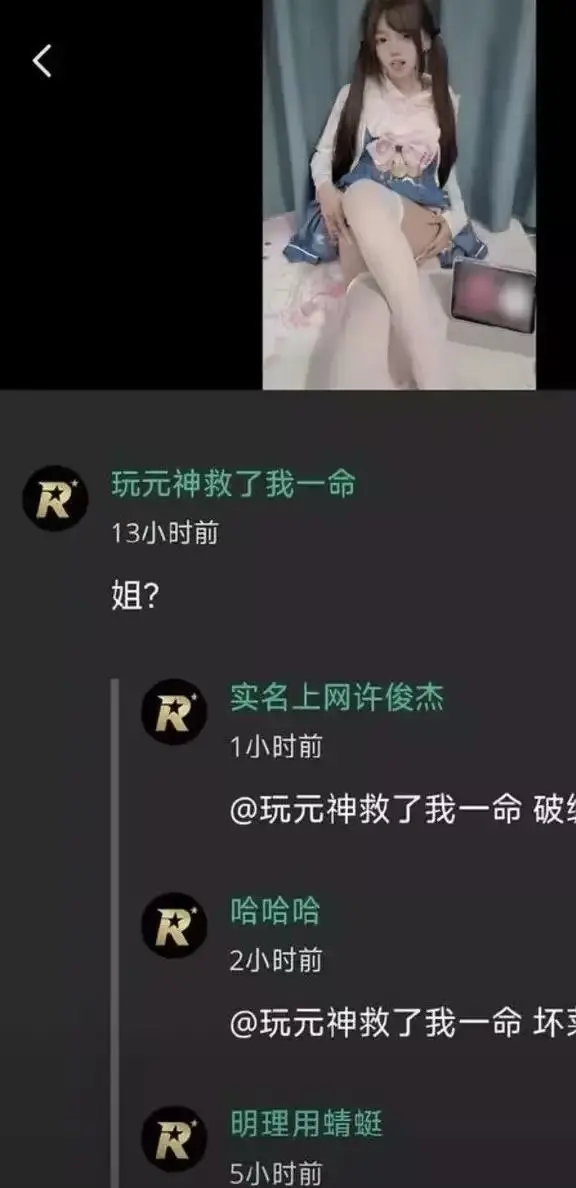 2026推特小鱼事件空悲切全集-吃瓜吃到自己家了玩原神救赎却难挽回家庭-网络抽象大瓜全网热议