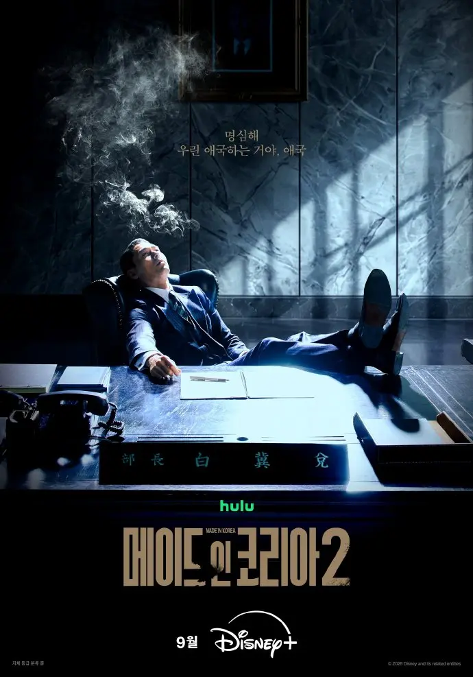 韩国制造2国语版在线观看免费全集-玄彬主演韩剧高清完整版播放