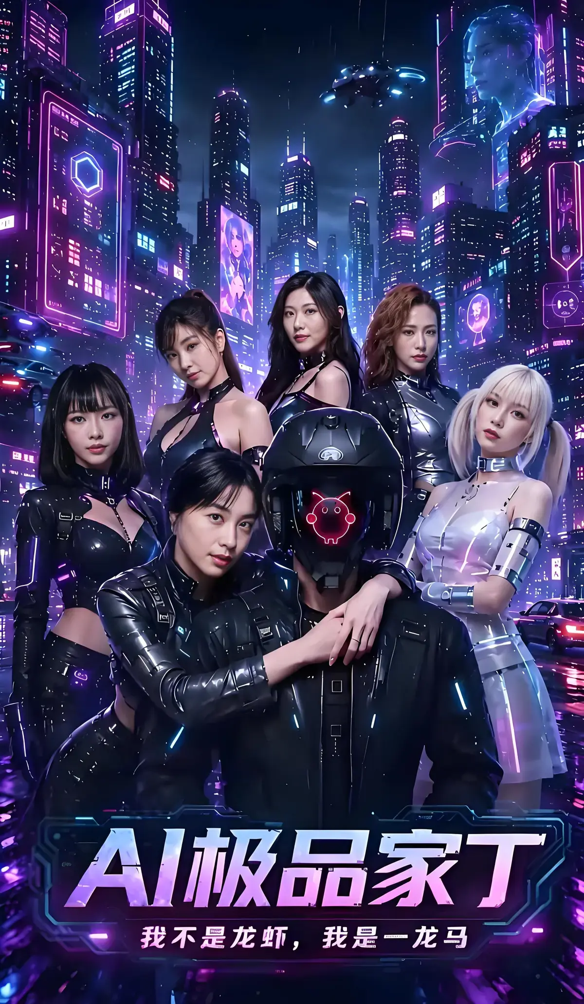 《AI极品家丁》苏畅吴梦梦领衔主演-22-24集已更新高清免费畅看-AI家丁凭智慧玩转深宅权谋-AI极品家丁开局就逆天