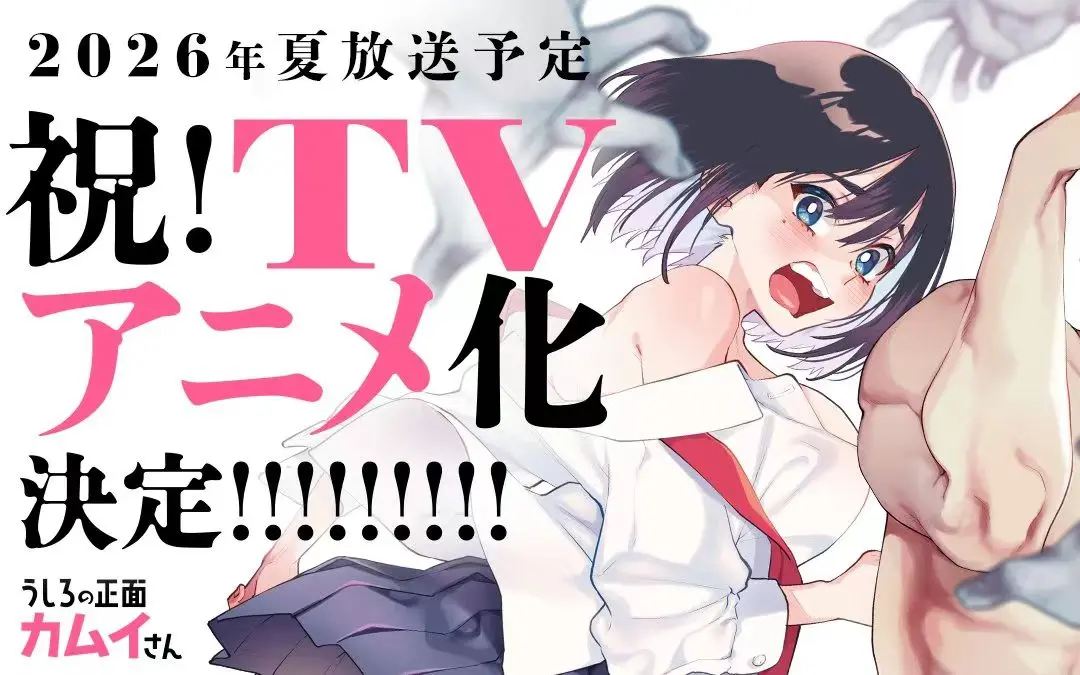 《正后方的神威》蓝光完整版-杉田智和主演新番正后方的神威全集-1080P高清中字-无节操除灵剧情在线看