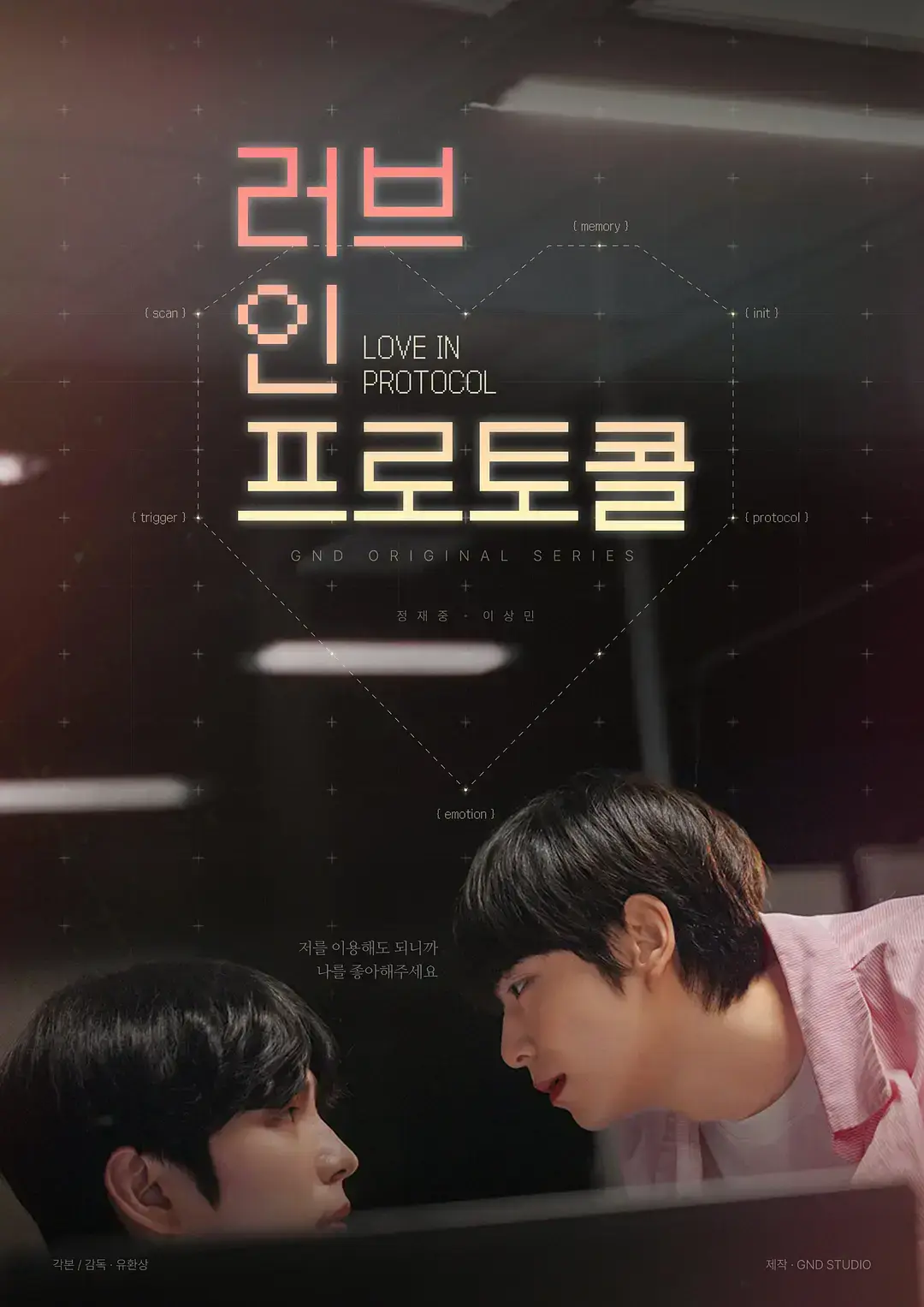 BL短剧《爱的协议》全季无广告在线观看-双男主韩剧爱的协议1080P高清播放-爱的协议百度网盘资源下载