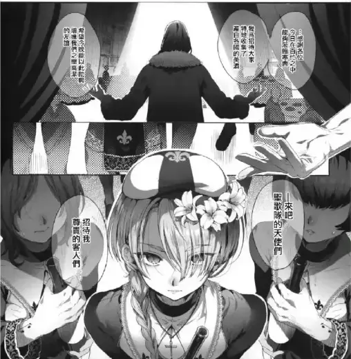 《娼年贞德》无删减韩漫全季资源-高清中字免费在线播放-《娼年贞德》池咲弥撒汉化精校版-持续更新最新话无广告