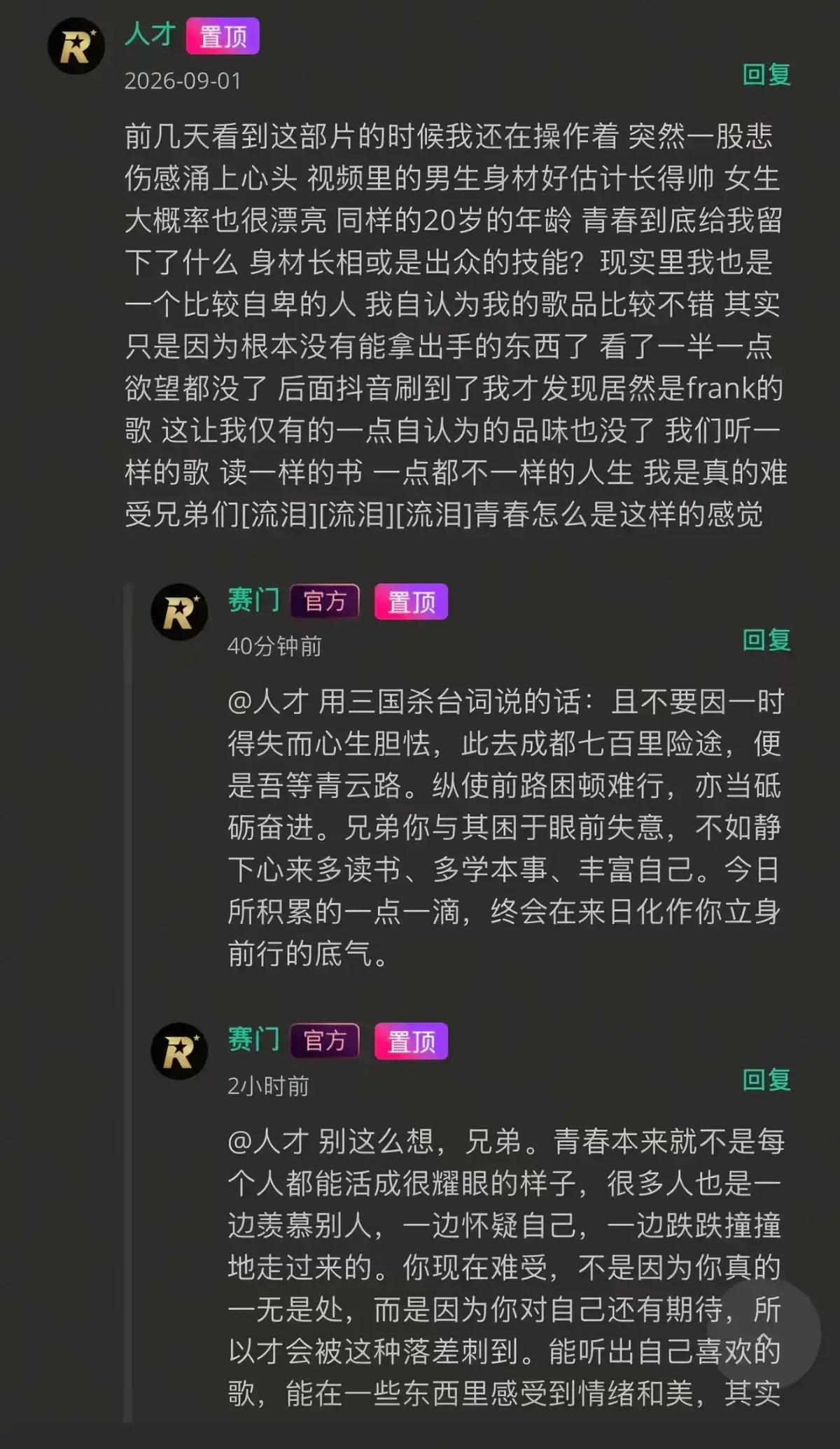 《湖北科技大二校花-Frank ocean》高清完整版在线观看-番茄影视独家首发-校花光环下音乐追光者如何挣脱标签-湖北科技大二校花Frank ocean高清修复版