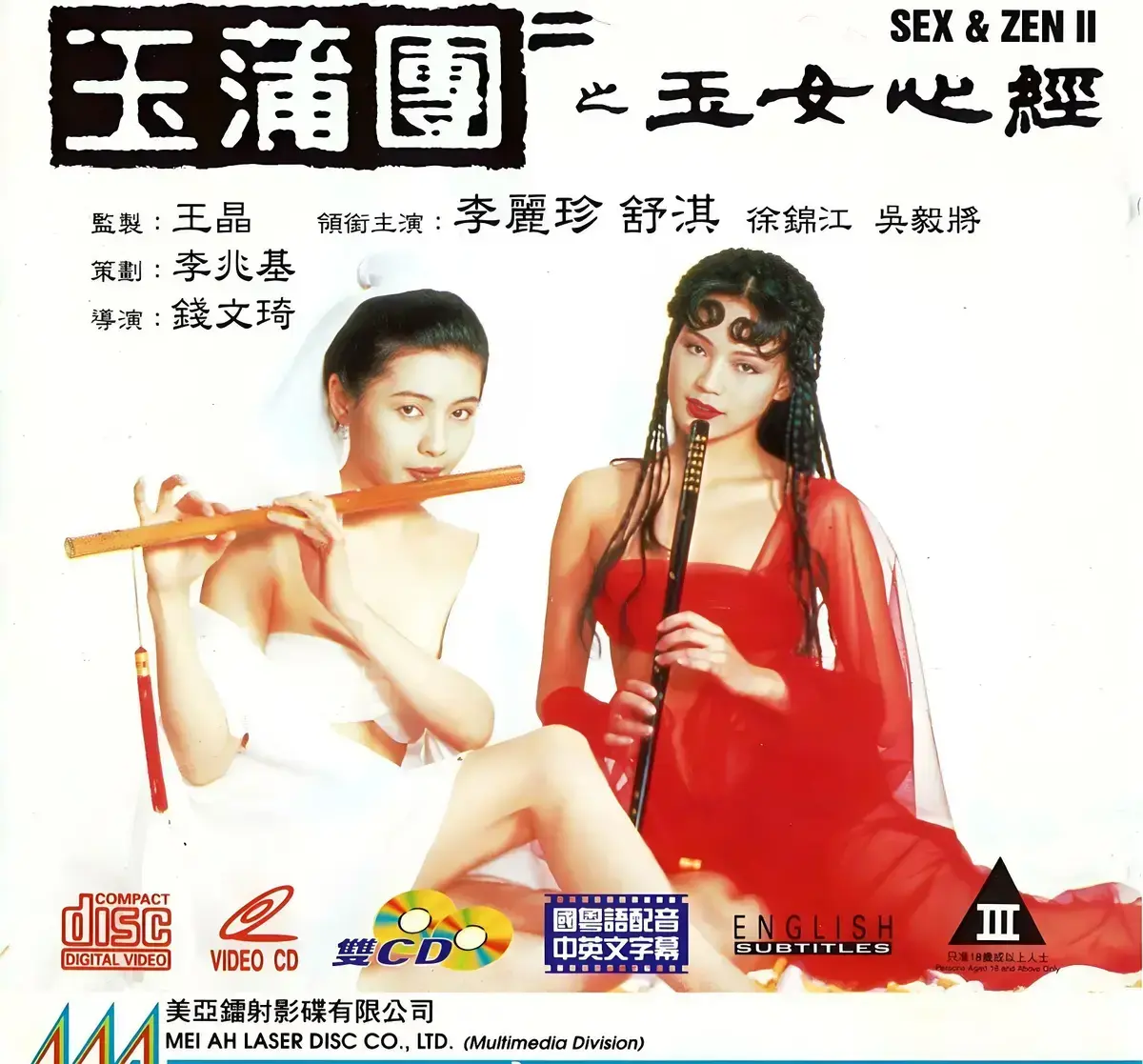 《玉蒲团之玉女心经》1080P高清全集在线观看 - 玉蒲团之玉女心经未删减版HD资源 - 免费播放夸克云盘迅雷下载