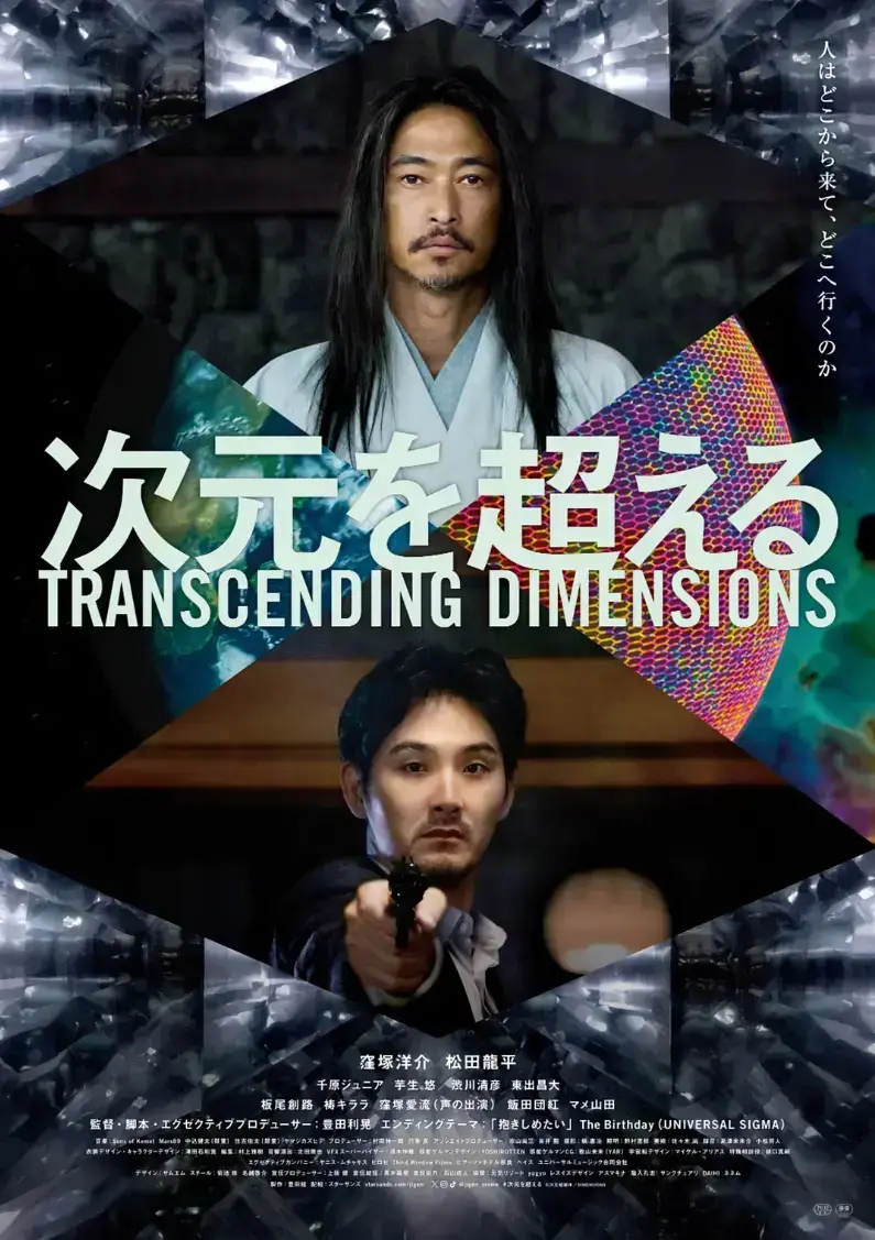 《超次元》4K原盘未删减完整版 - 免费在线观看高清全集 - 中文版无广告网盘资源 - 超次元中字全集合集