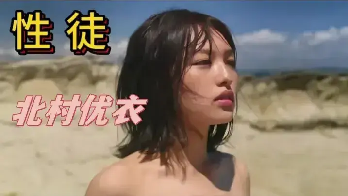 日本电影《性徒》未删减HD中字高清免费在线播放-完整版《性徒》无广告观看-夸克迅雷百度网盘资源下载-金牌影院