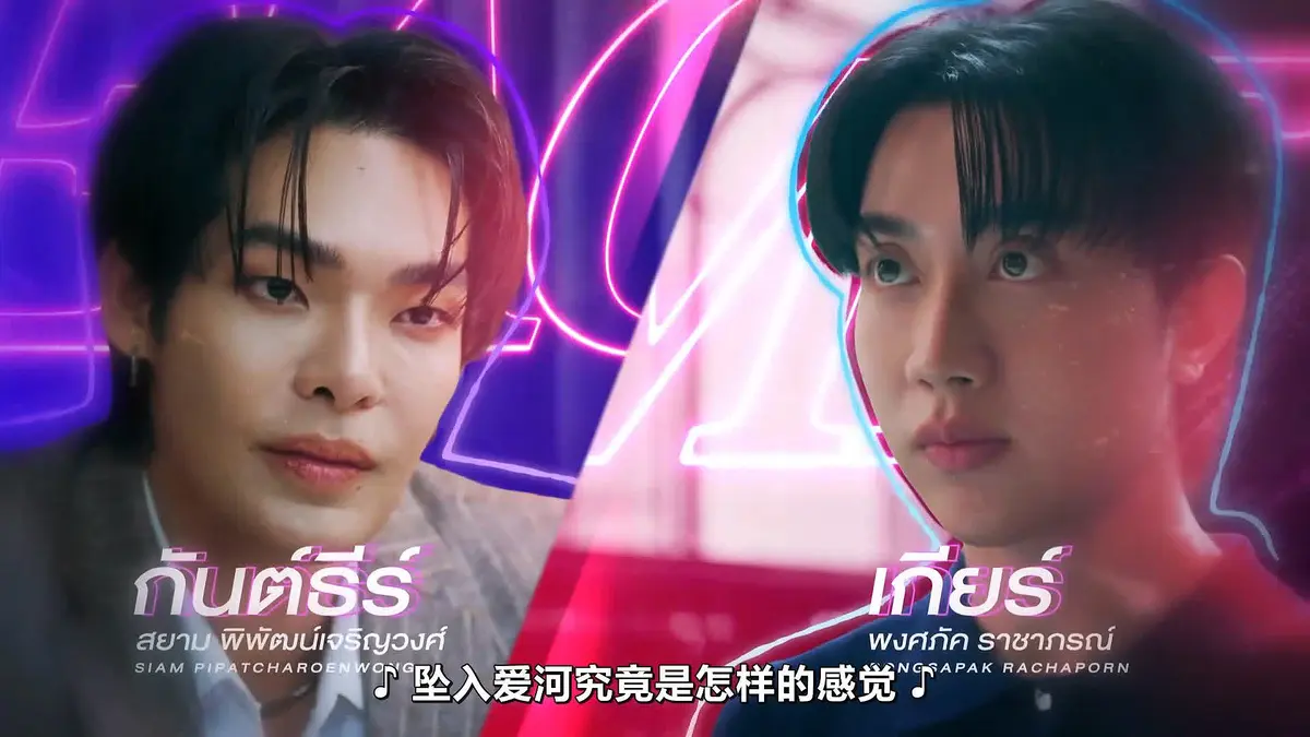 2026高分泰剧《触我所爱》10集全集HD中字高清免费在线观看-FortPeat双主演完整版