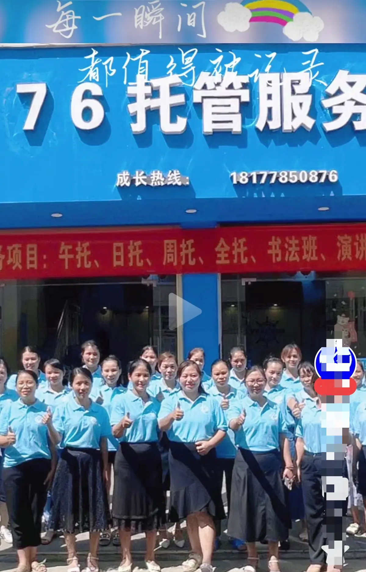 巴马二小76托管小杨老师事件真相解密 - 《巴马二小76托管小杨老师原视频》手机在线播放完整版 - 《巴马二小76家长群原视频》带你走进现场还原真相