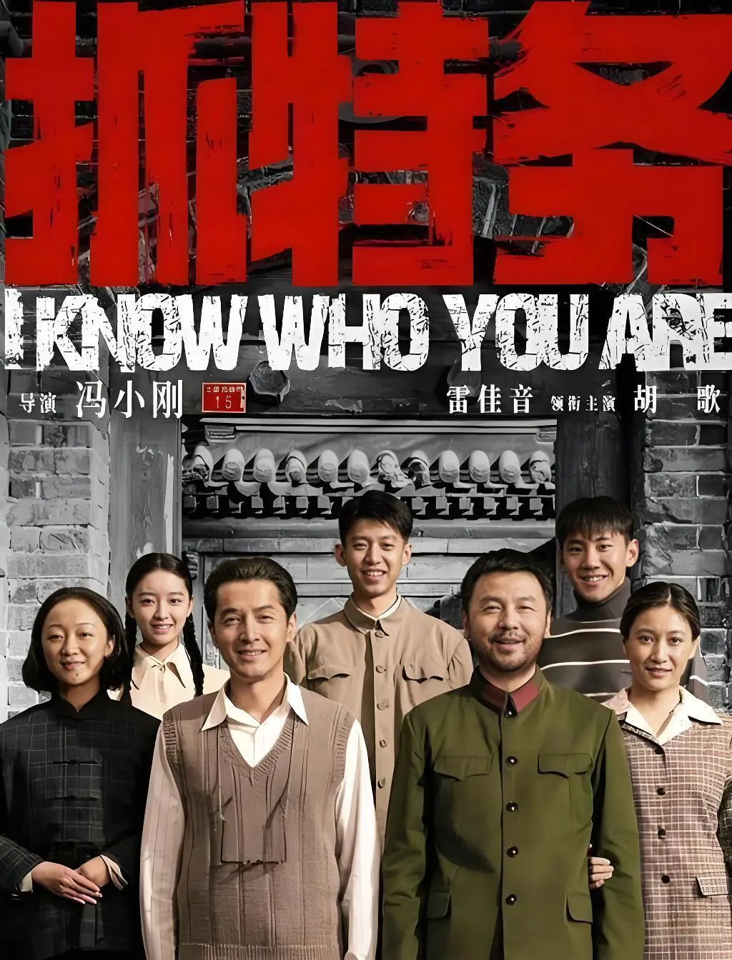 电影《抓特务》1080P超清完整版-免费在线观看中文字幕-抓特务最新上映无删减资源-高清流畅播放