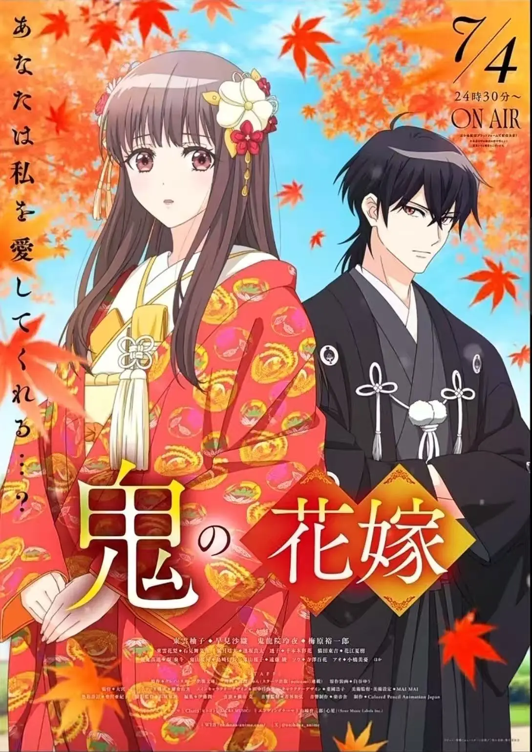 《鬼的新娘》全集免费在线观看-高清未删减动漫资源下载-鬼的新娘1080P高清画质播放-无广告在线观看