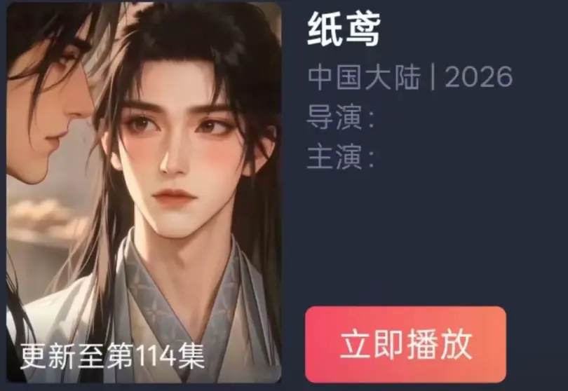 AI短剧双男主BL漫剧《纸苑》超美味全集-纸苑古风唯美遗憾爱恋无删减镜头-超清追剧无广告免费看