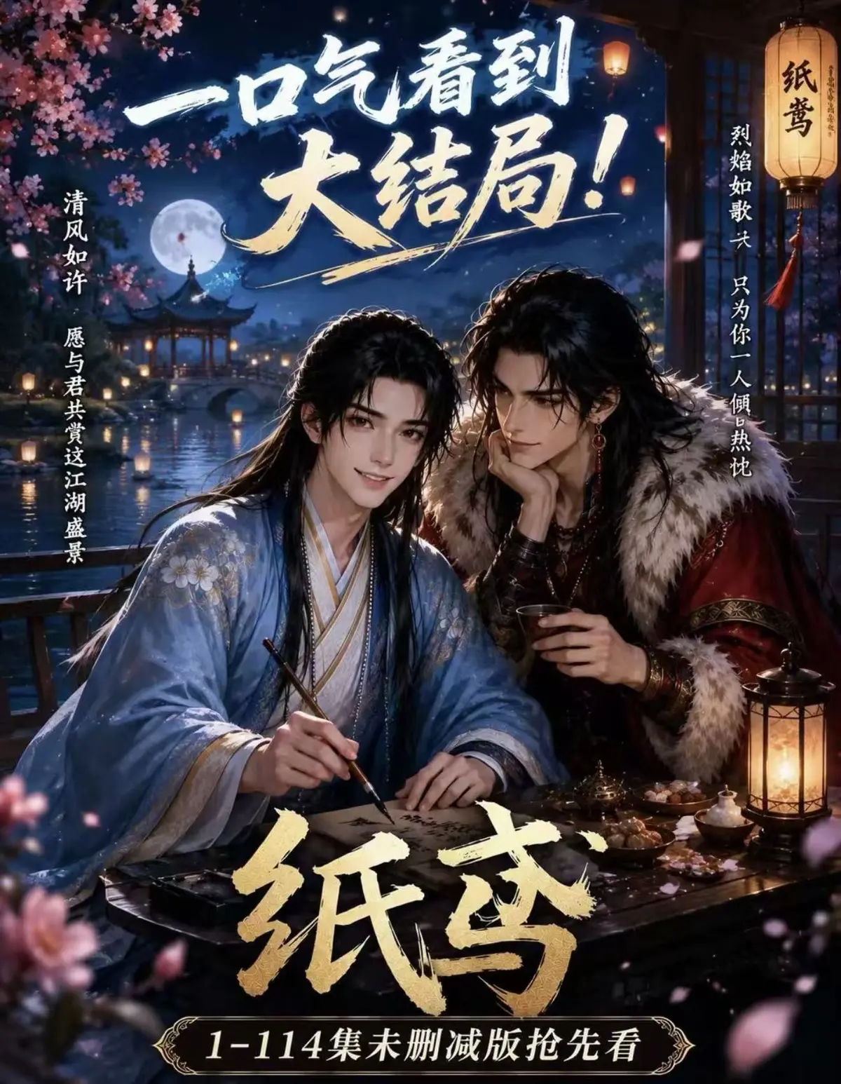 AI漫剧纸苑楚辞灵宠春风渡全集无删减-网盘免费看完整版-去雾版高清在线观看-纸苑楚辞灵宠春风渡资源