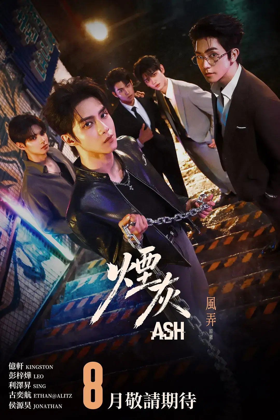 《烟灰》全集免费观看-2026悬疑博弈港剧高清在线-VS影院《烟灰》4K中字网盘下载热门人性微光剧