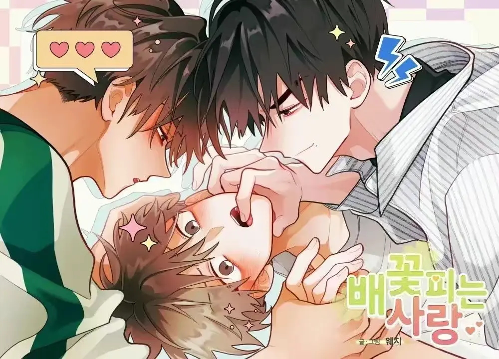 《梨花绽放之恋漫画》无删减全集免费阅读-高清下拉式阅读体验极佳-完整台版剧情在线观看-梨花绽放之恋漫画最新话实时更新