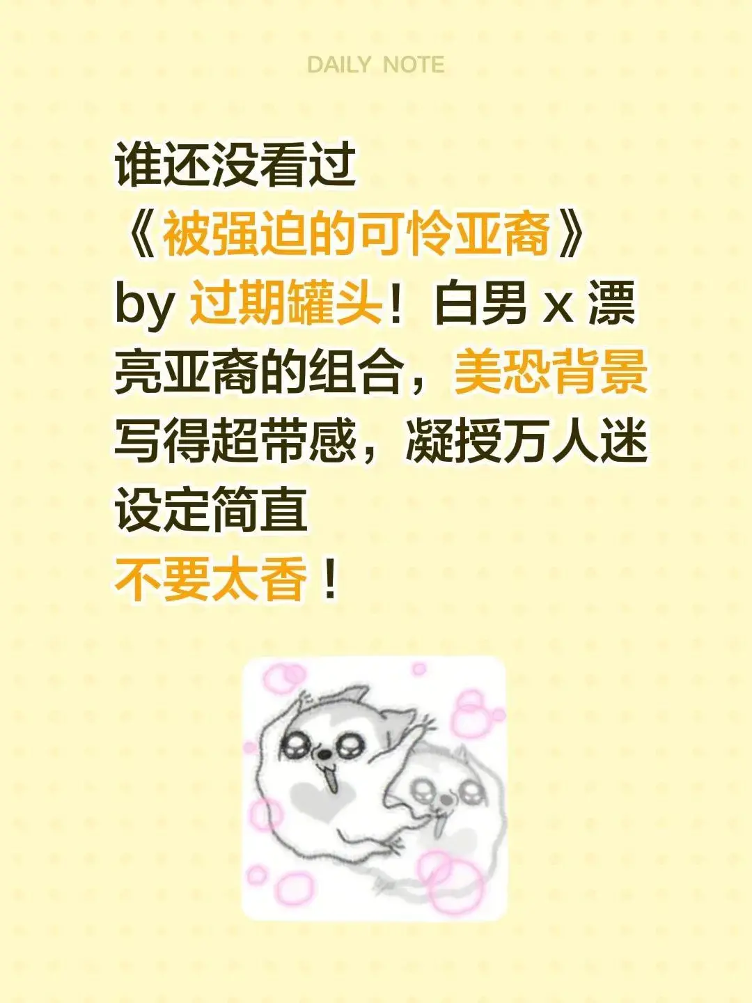 《被强迫的可怜亚裔》by过期罐头笔趣阁-已完结无删减全文阅读-被强迫的可怜亚裔番外TXT百度网盘资源下载